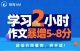 “学习2小时,写出好作文”上线啦!